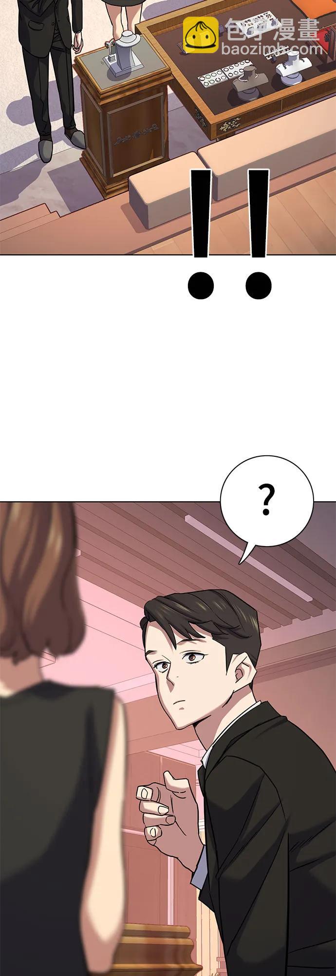 財閥家的小兒子 - 第117話(1/2) - 7