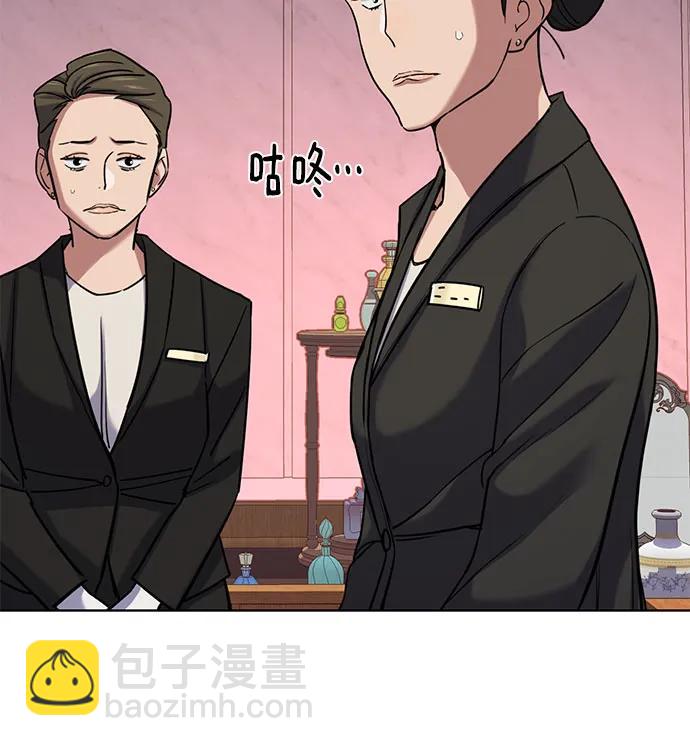 財閥家的小兒子 - 第117話(1/2) - 1