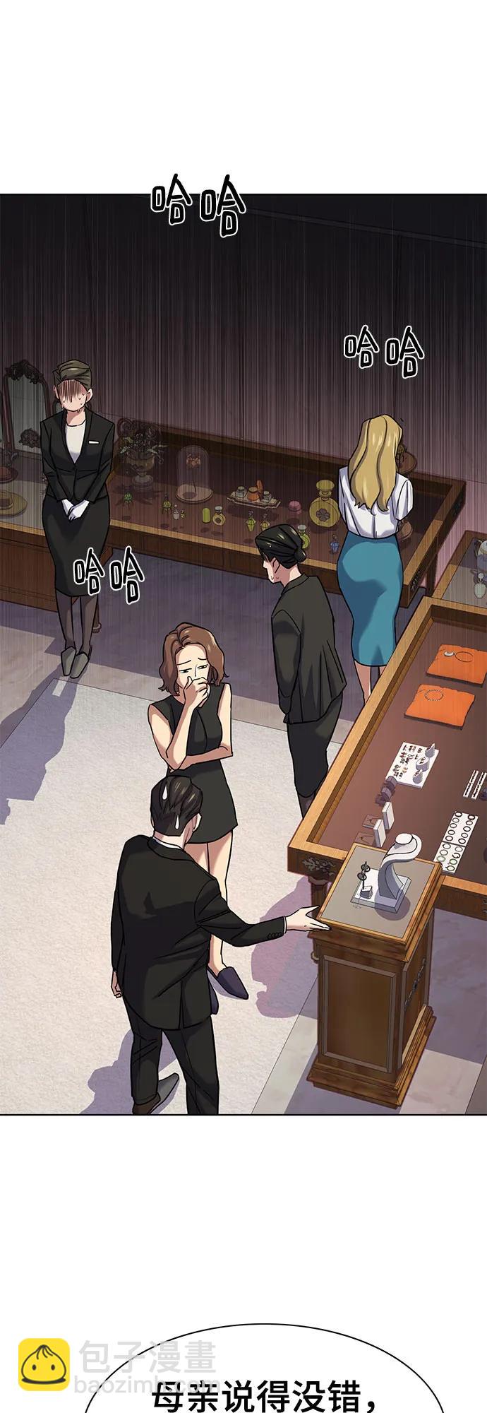 財閥家的小兒子 - 第117話(1/2) - 4