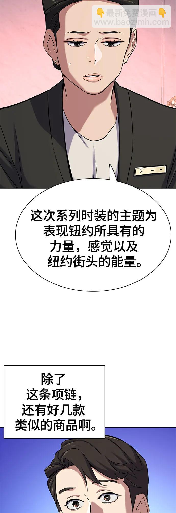 財閥家的小兒子 - 第117話(1/2) - 8