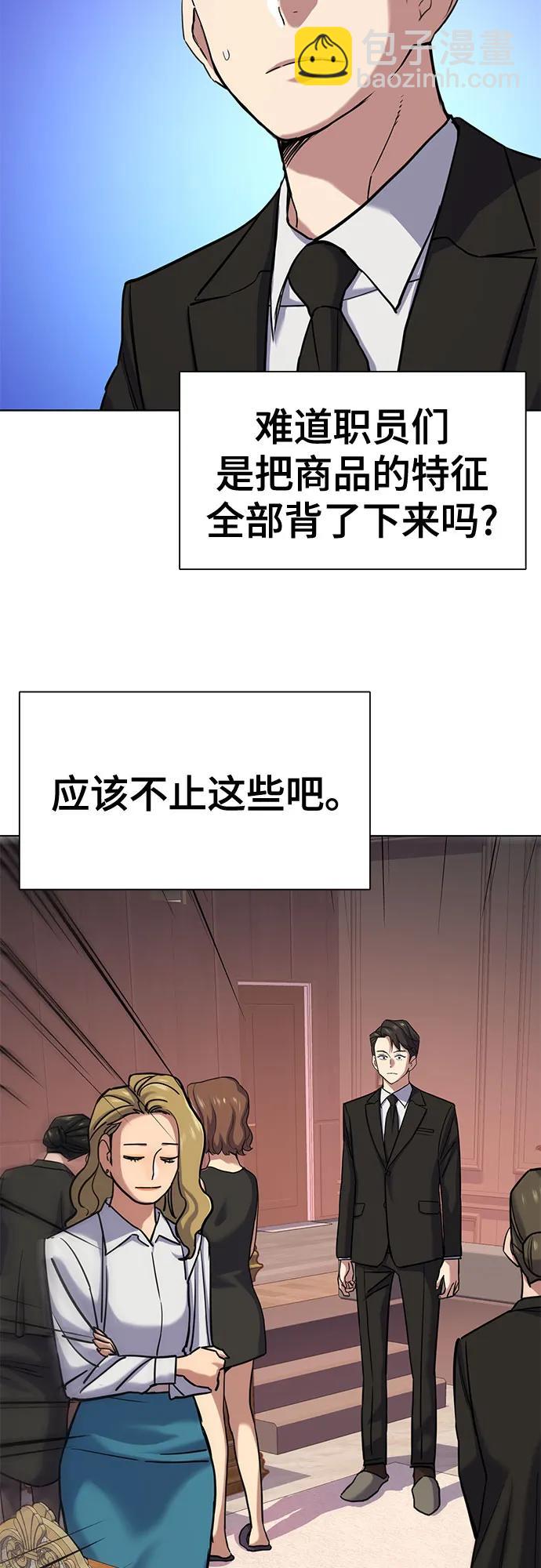 財閥家的小兒子 - 第117話(1/2) - 1