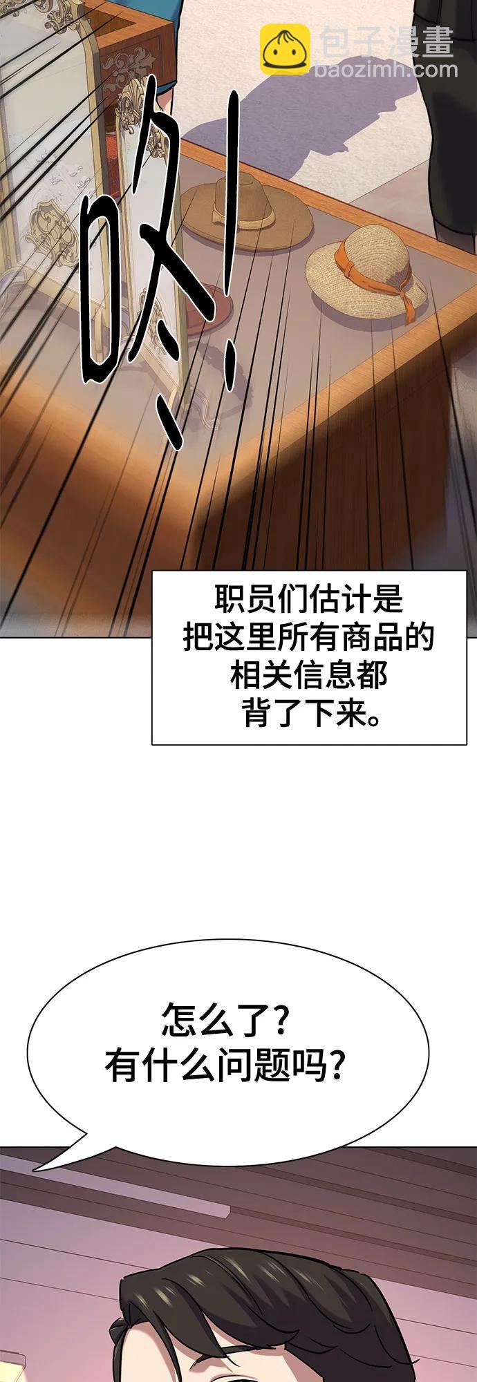 財閥家的小兒子 - 第117話(1/2) - 2