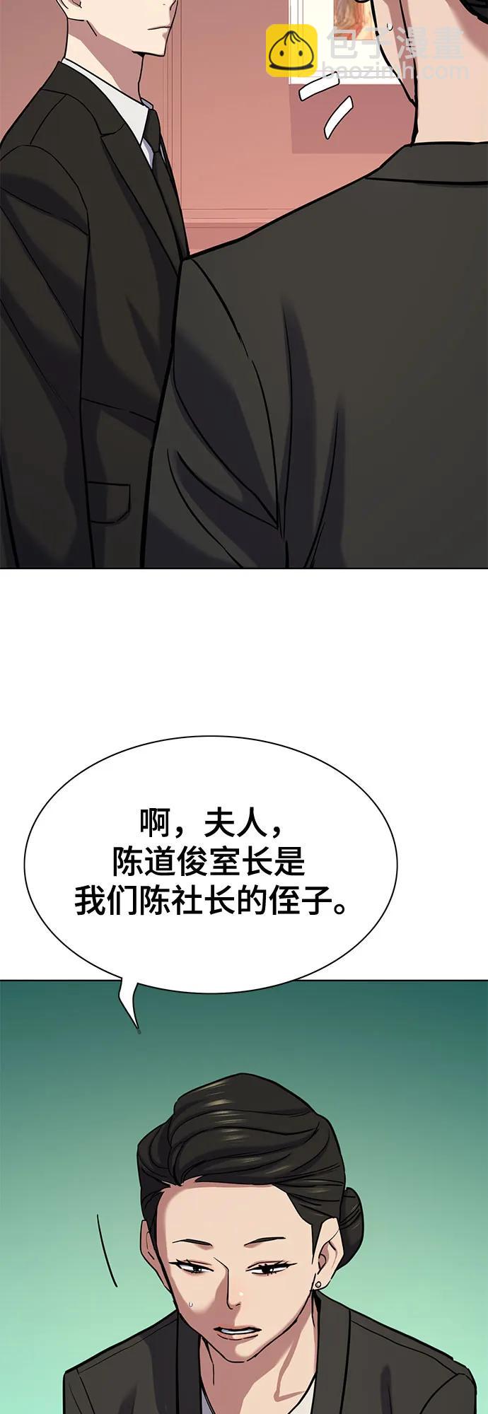 財閥家的小兒子 - 第117話(1/2) - 8