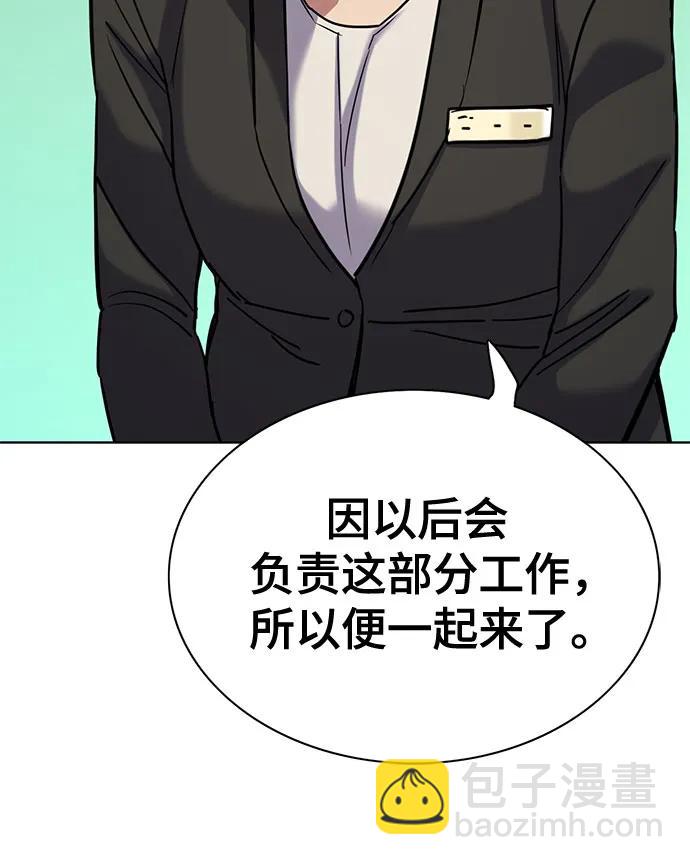 財閥家的小兒子 - 第117話(1/2) - 1