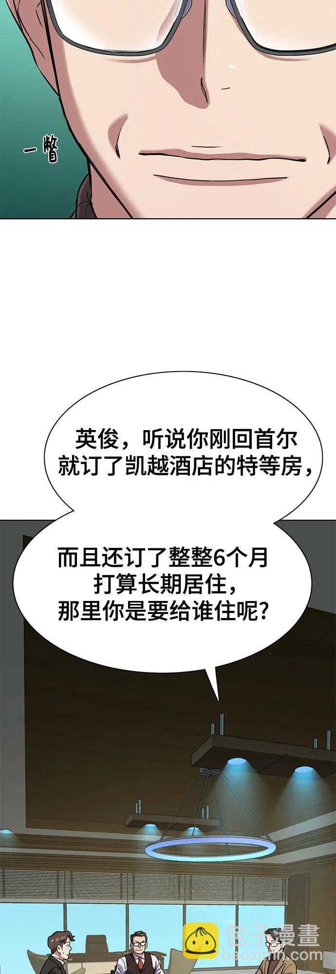 財閥家的小兒子 - 第123話(1/2) - 4