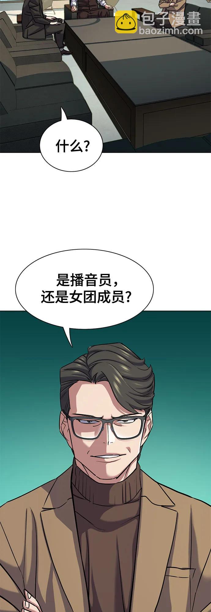 財閥家的小兒子 - 第123話(1/2) - 5