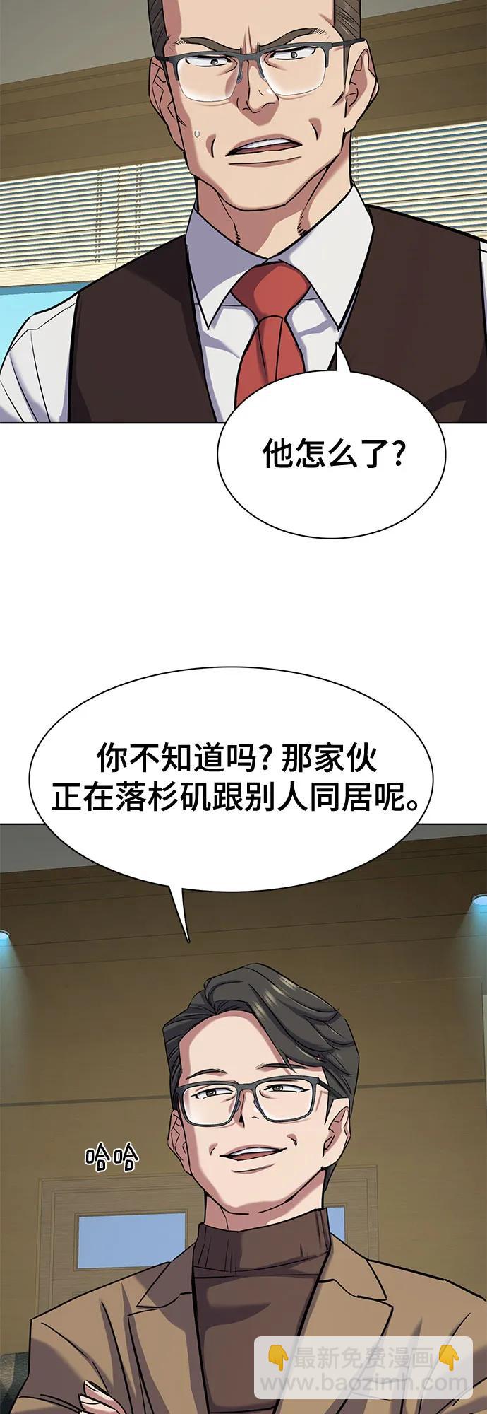 財閥家的小兒子 - 第123話(1/2) - 5