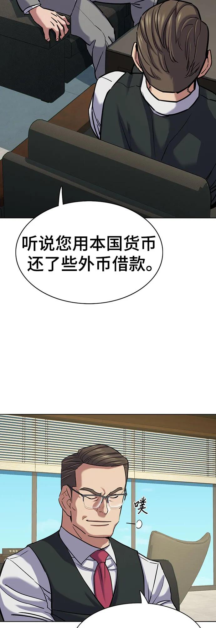 財閥家的小兒子 - 第125話(1/2) - 2