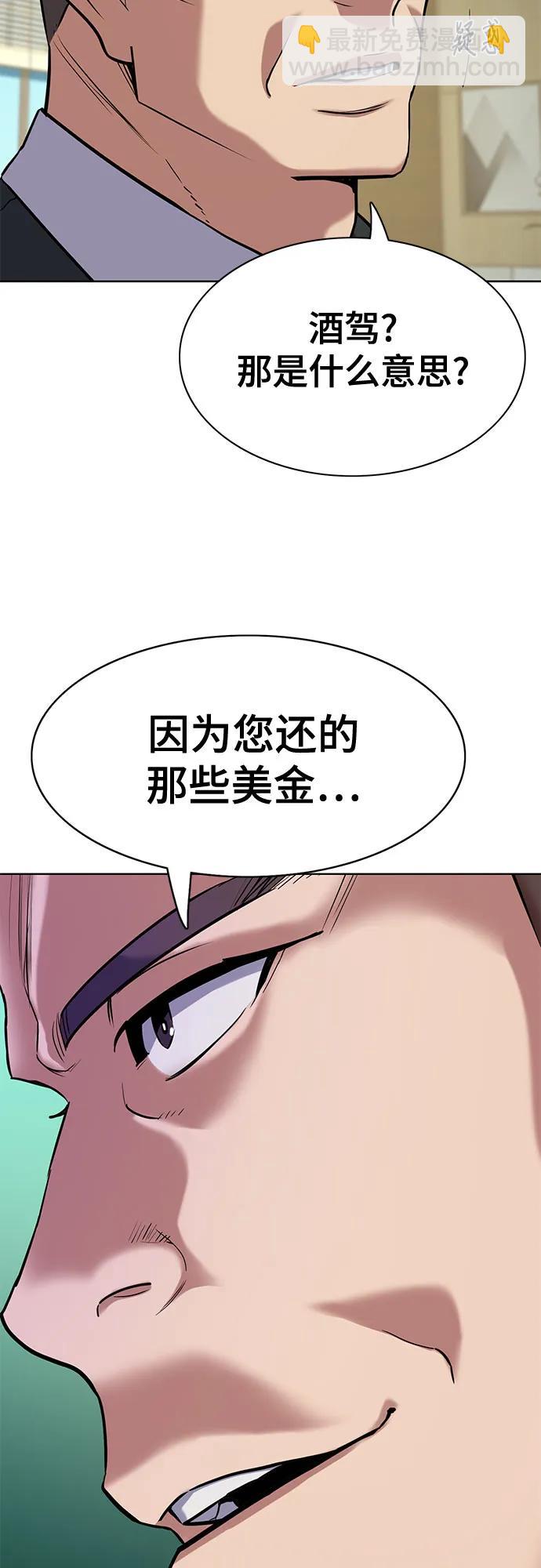 財閥家的小兒子 - 第125話(1/2) - 6