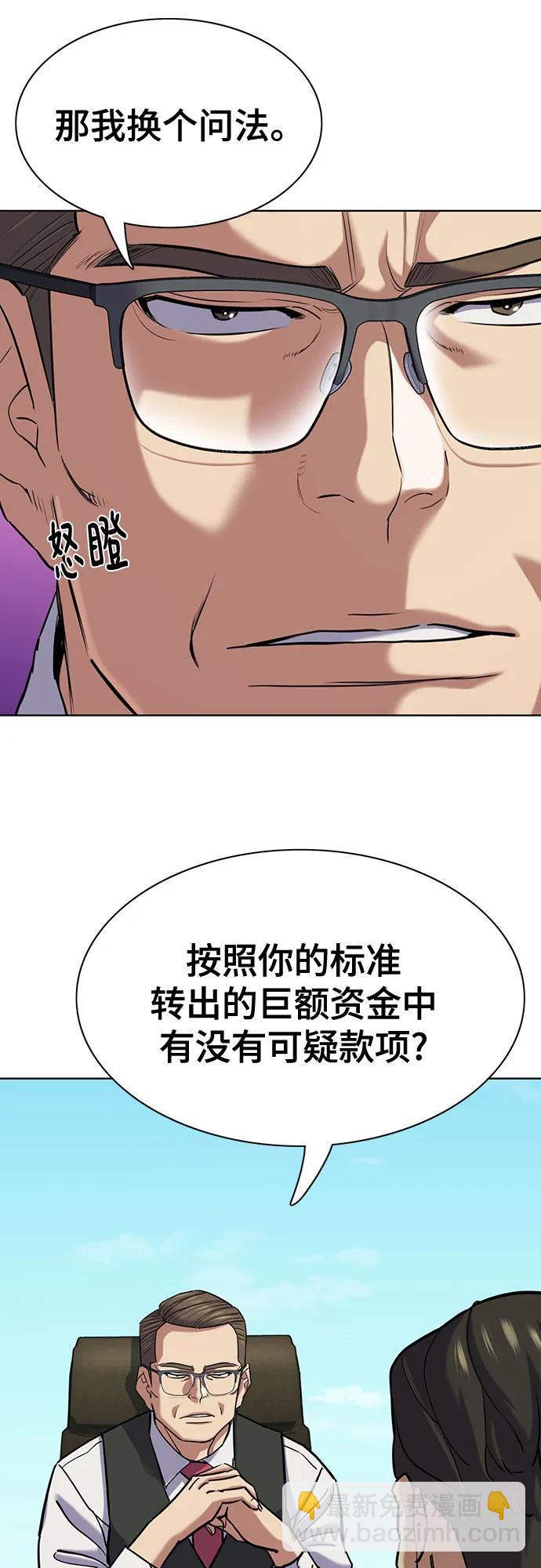 財閥家的小兒子 - 第125話(1/2) - 4