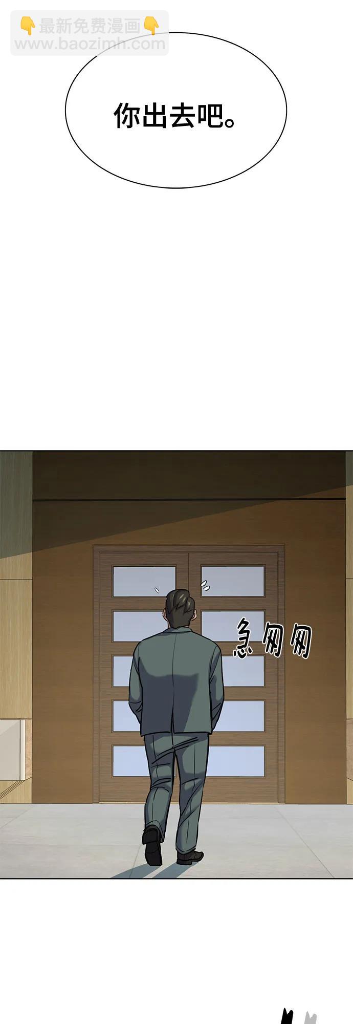 財閥家的小兒子 - 第125話(1/2) - 4