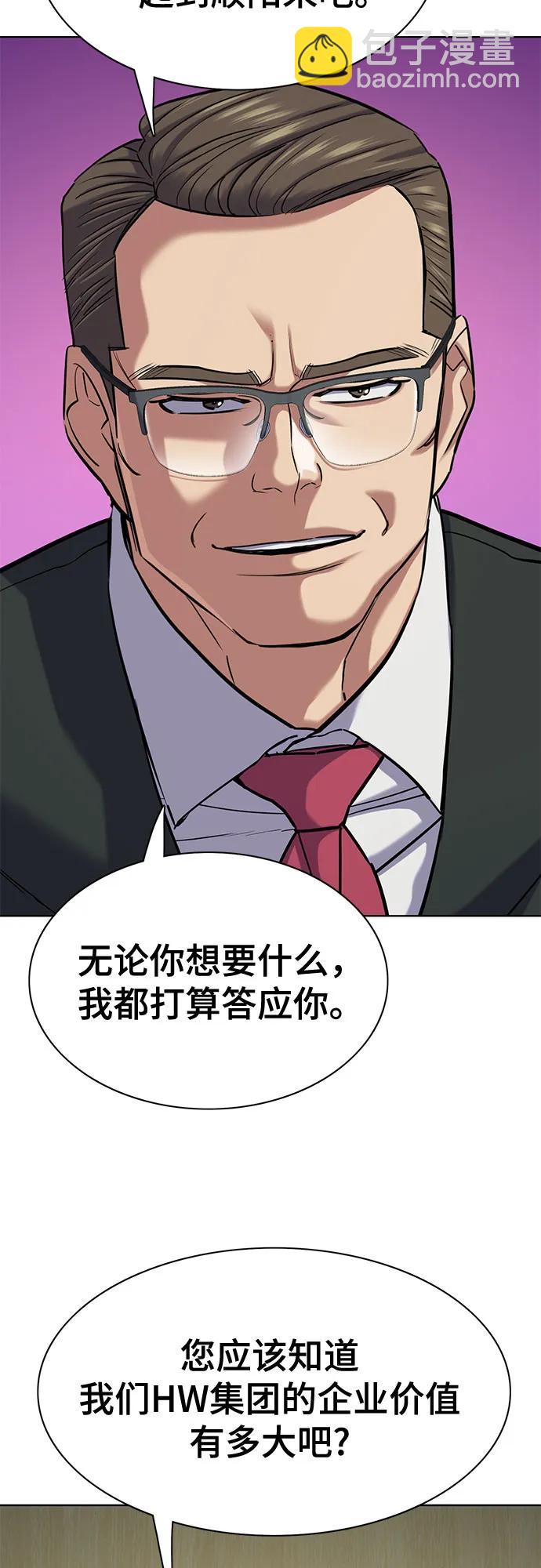 財閥家的小兒子 - 第125話(1/2) - 5