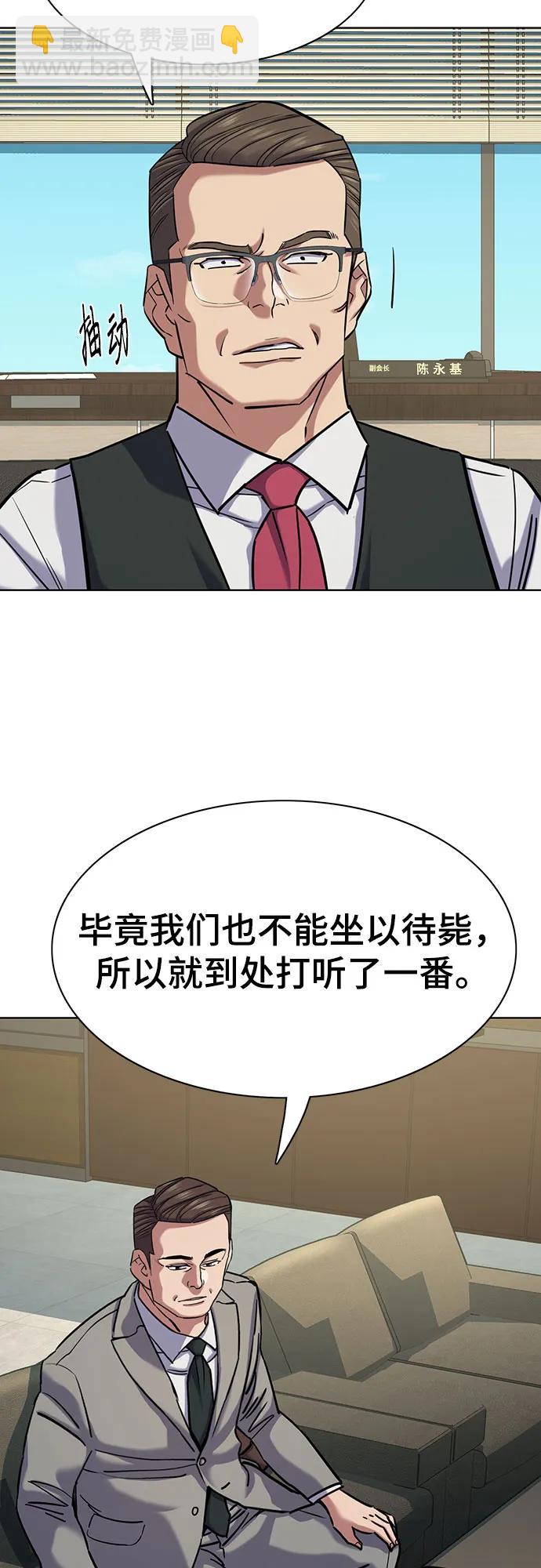 財閥家的小兒子 - 第125話(1/2) - 1