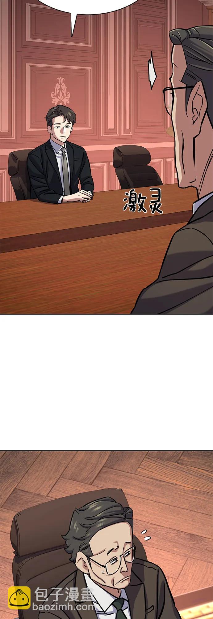 財閥家的小兒子 - 第131話(1/2) - 7