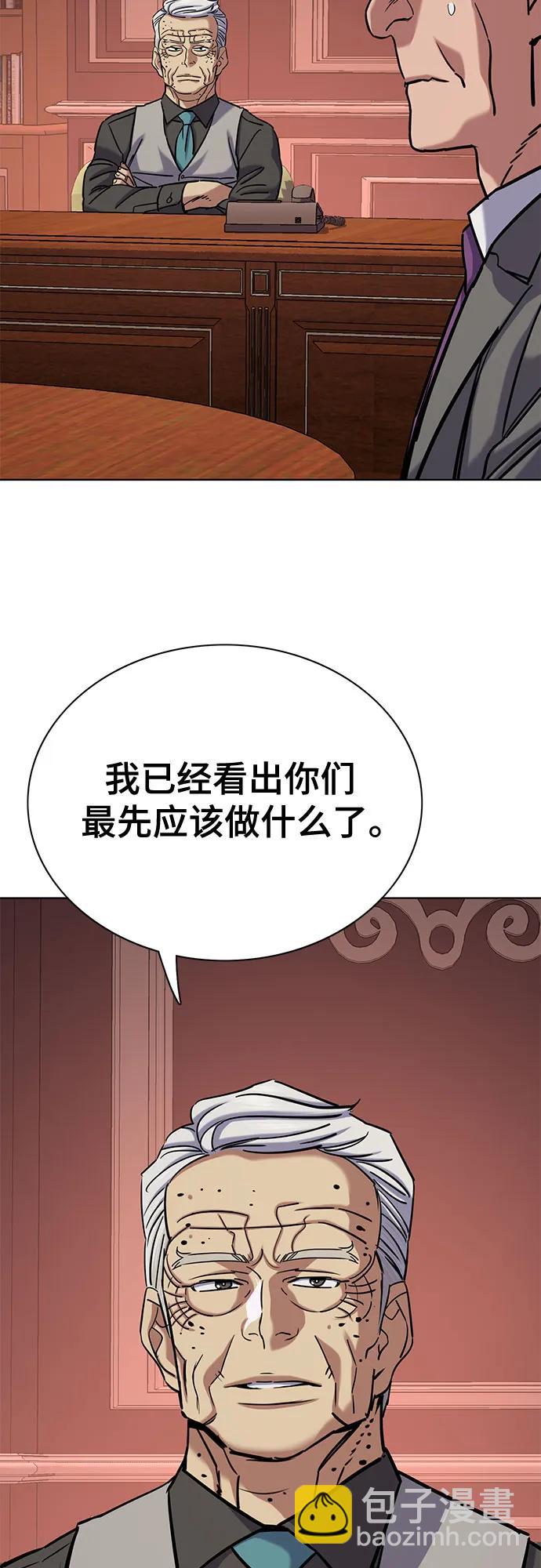 財閥家的小兒子 - 第131話(1/2) - 7