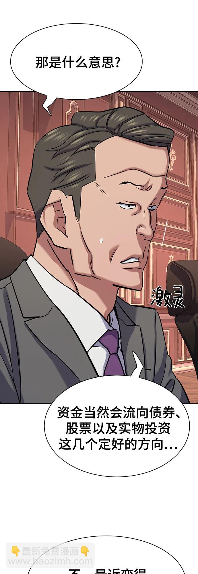 財閥家的小兒子 - 第131話(1/2) - 5