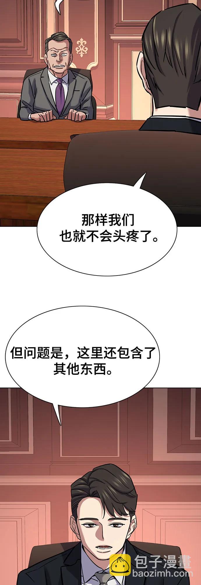 財閥家的小兒子 - 第131話(1/2) - 8