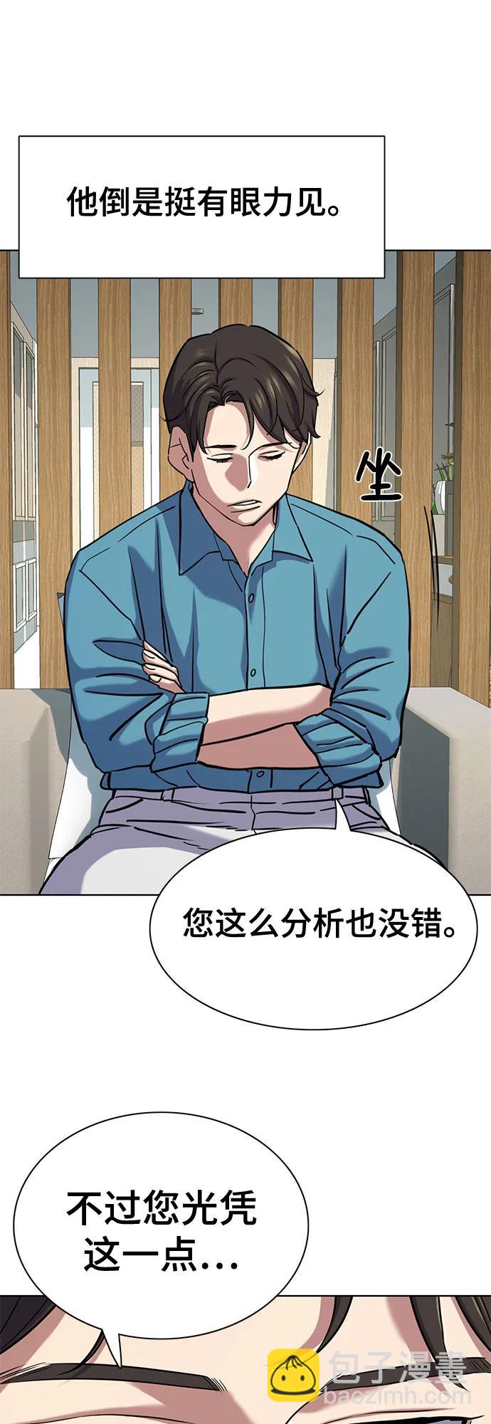 財閥家的小兒子 - 第133話(1/2) - 7