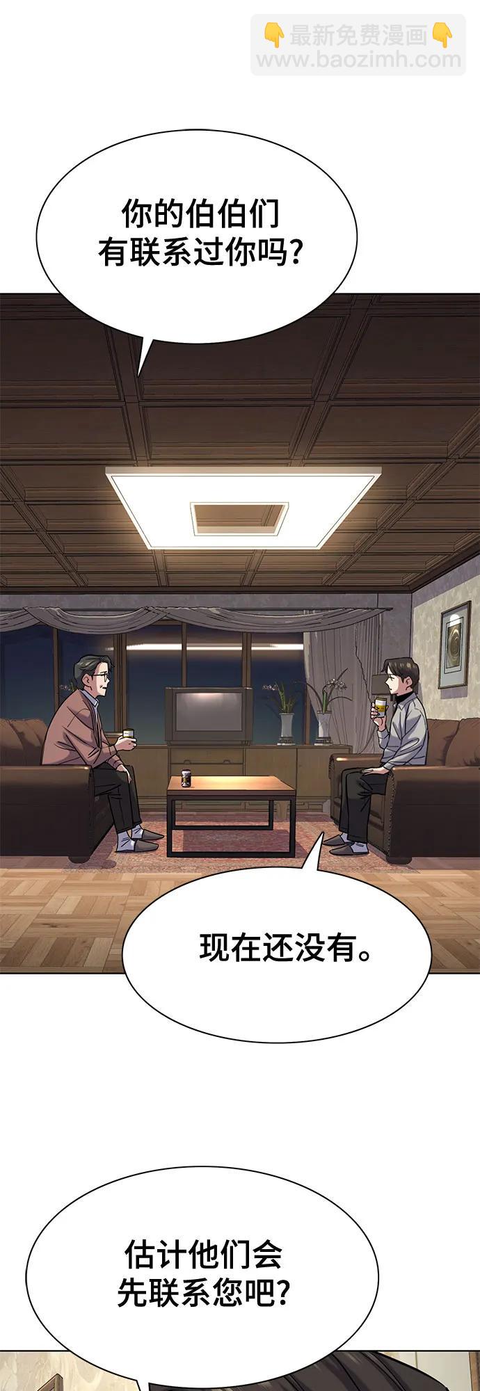 財閥家的小兒子 - 第135話(1/2) - 4