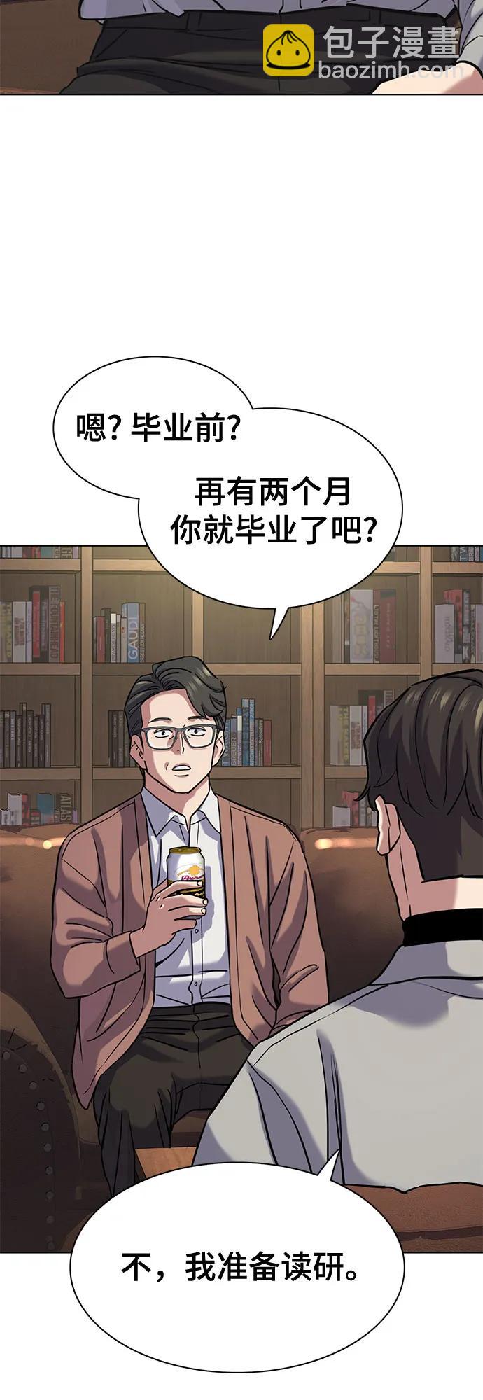 財閥家的小兒子 - 第135話(1/2) - 7