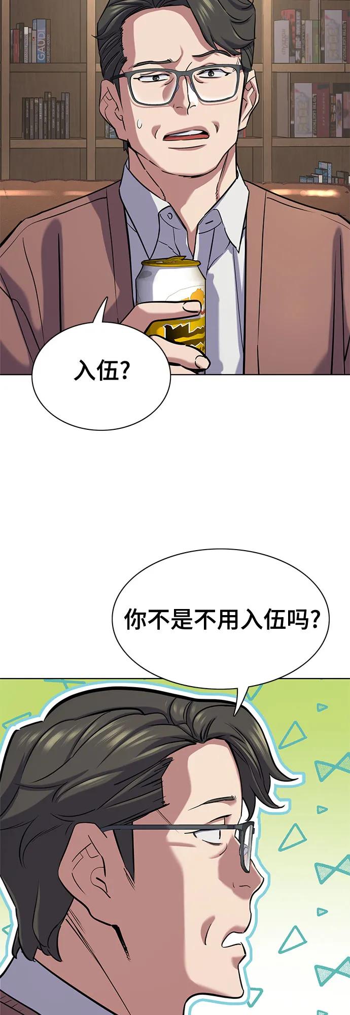 財閥家的小兒子 - 第135話(1/2) - 3