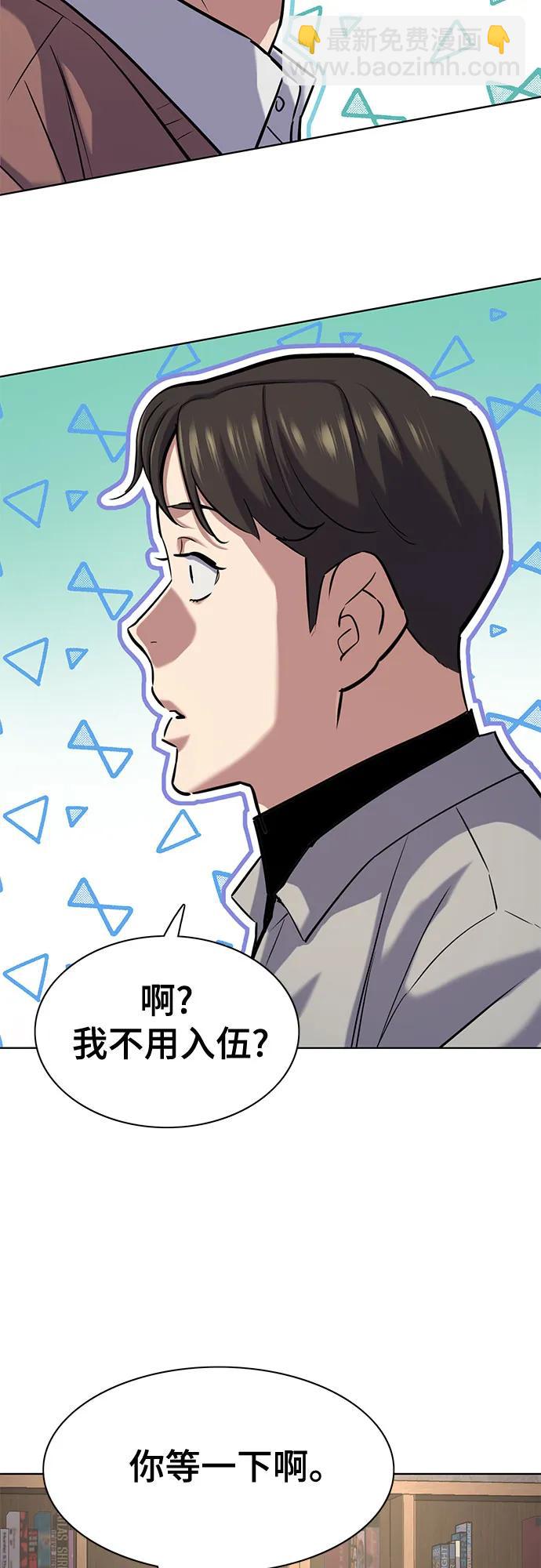 財閥家的小兒子 - 第135話(1/2) - 4