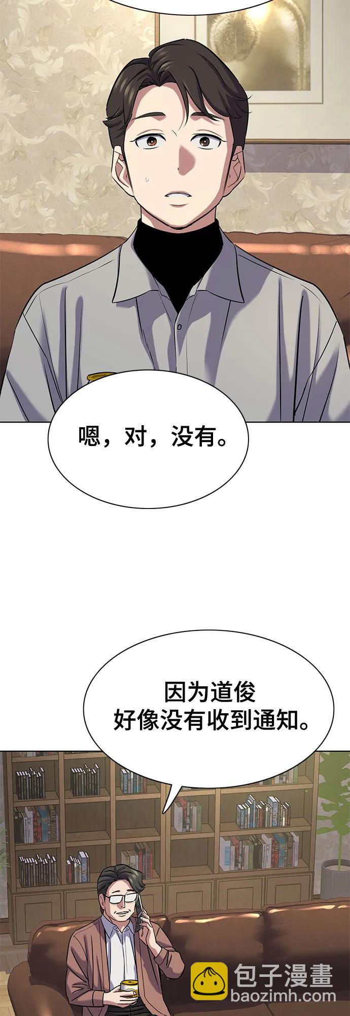 財閥家的小兒子 - 第135話(1/2) - 7