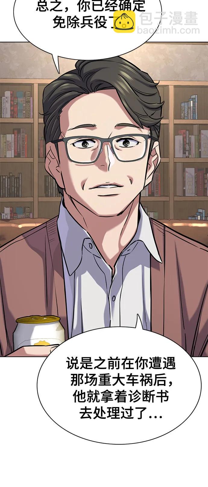 財閥家的小兒子 - 第135話(1/2) - 2
