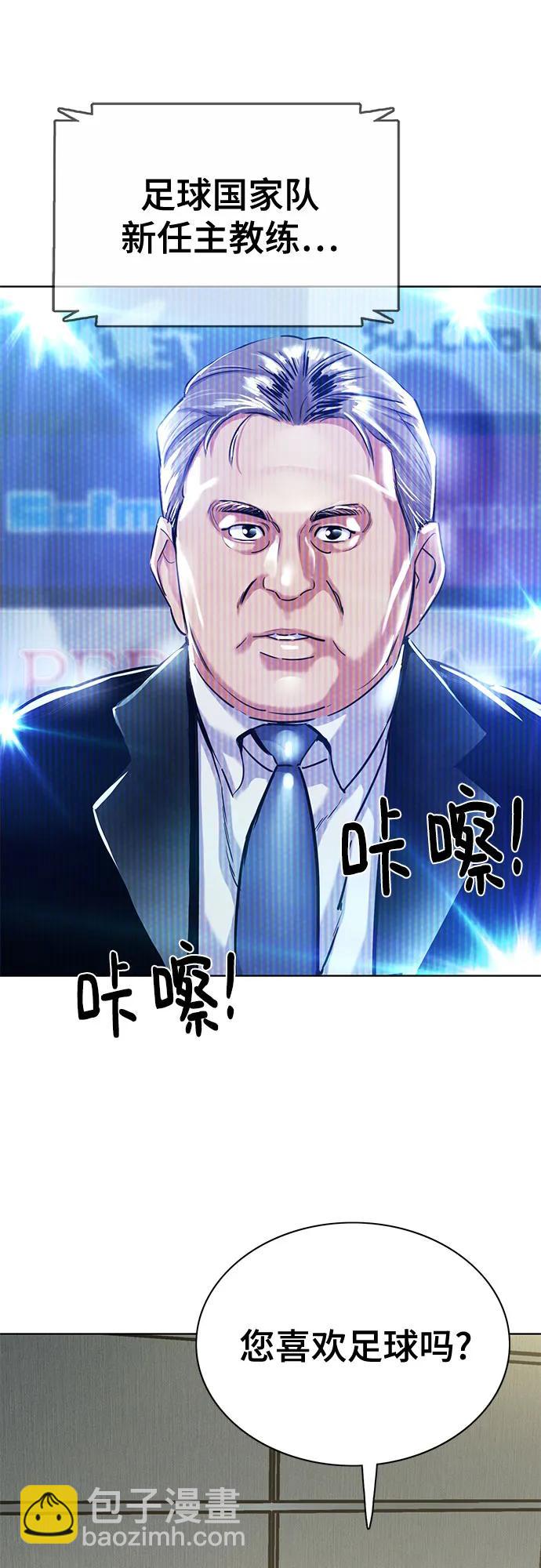 財閥家的小兒子 - 第135話(1/2) - 6