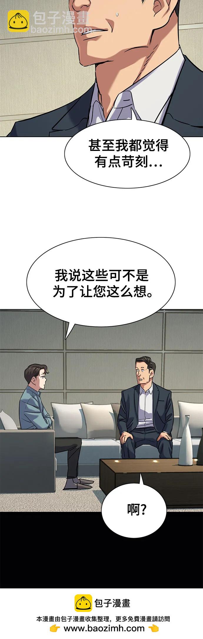 財閥家的小兒子 - 第135話(1/2) - 2