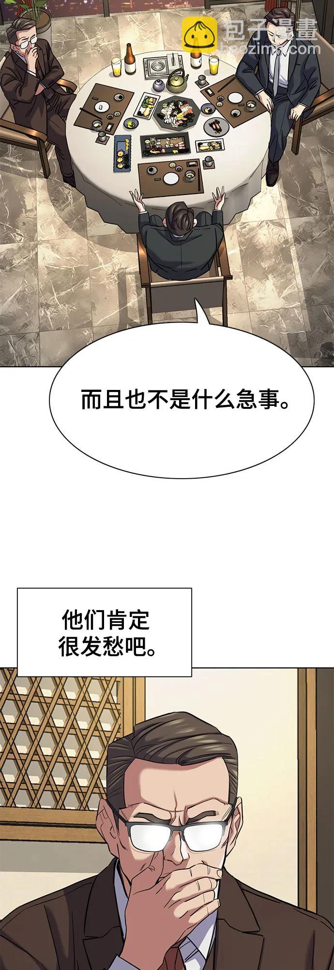 財閥家的小兒子 - 第141話(1/2) - 4