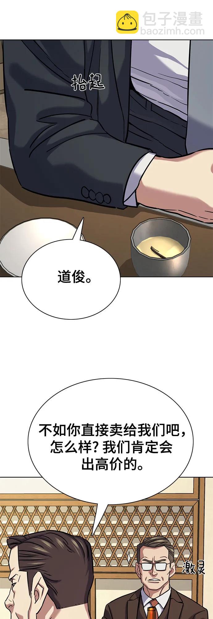 財閥家的小兒子 - 第141話(1/2) - 7