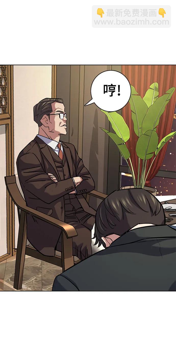 財閥家的小兒子 - 第141話(1/2) - 7