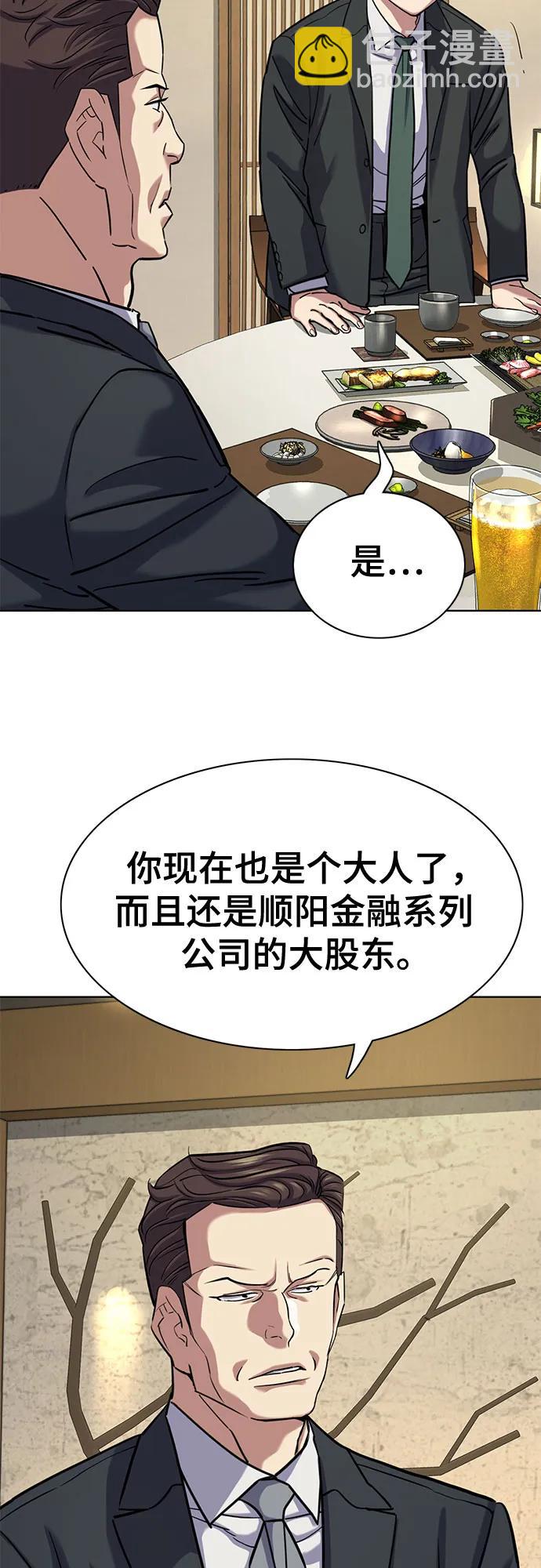 財閥家的小兒子 - 第141話(1/2) - 2
