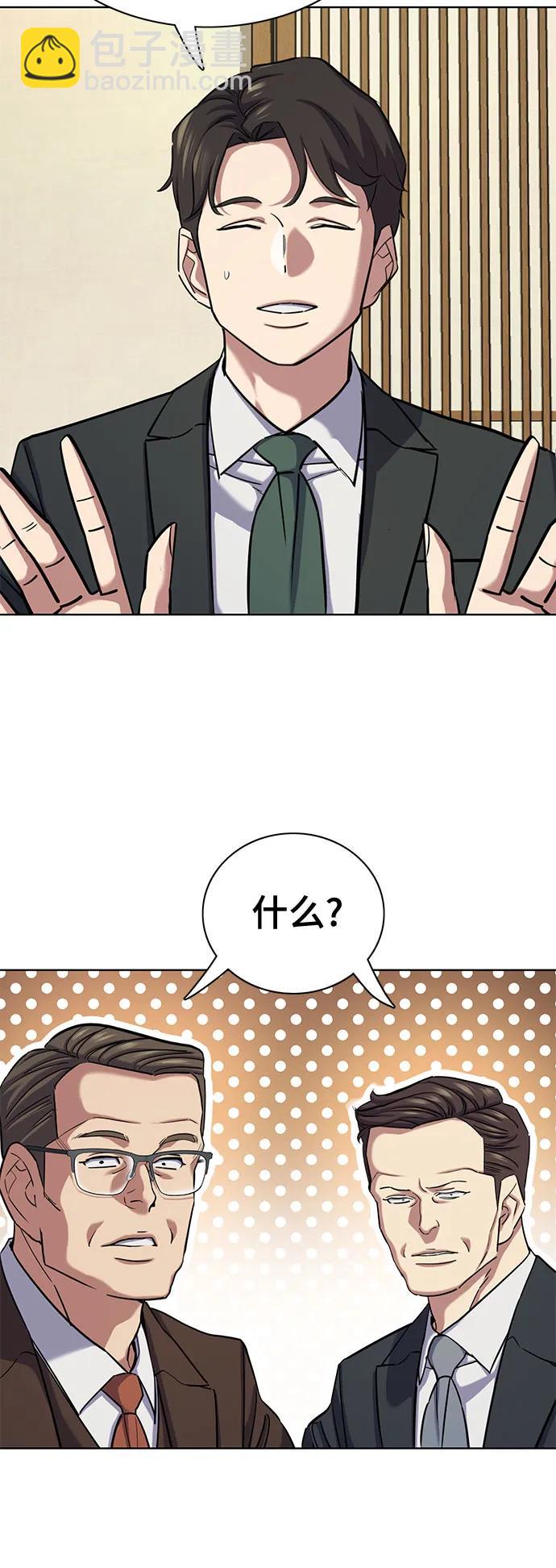 財閥家的小兒子 - 第141話(1/2) - 2
