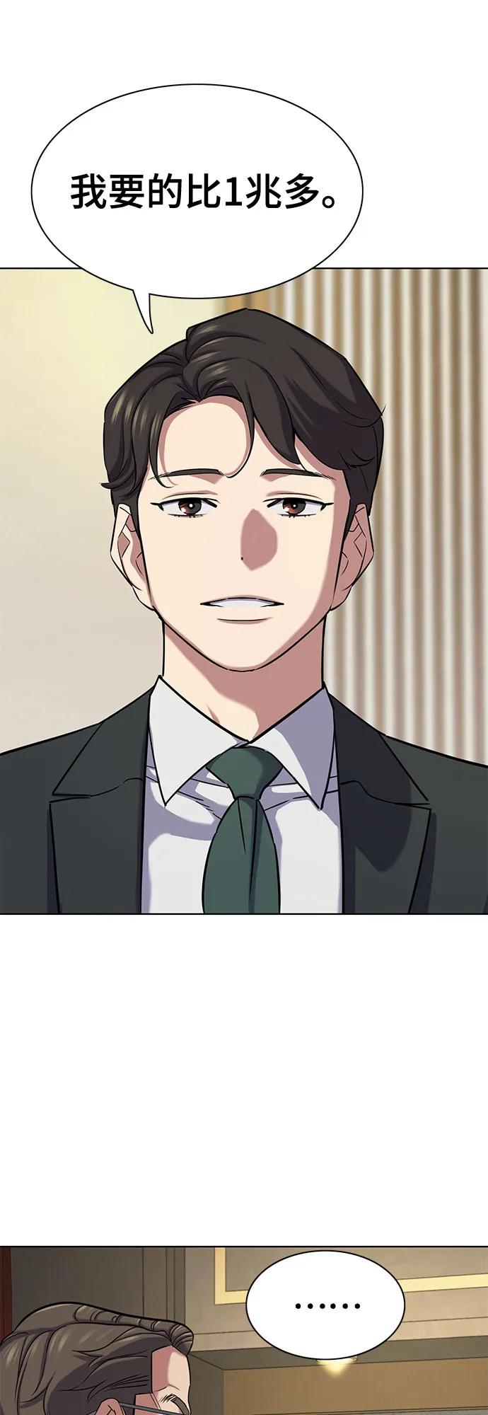 財閥家的小兒子 - 第141話(1/2) - 3