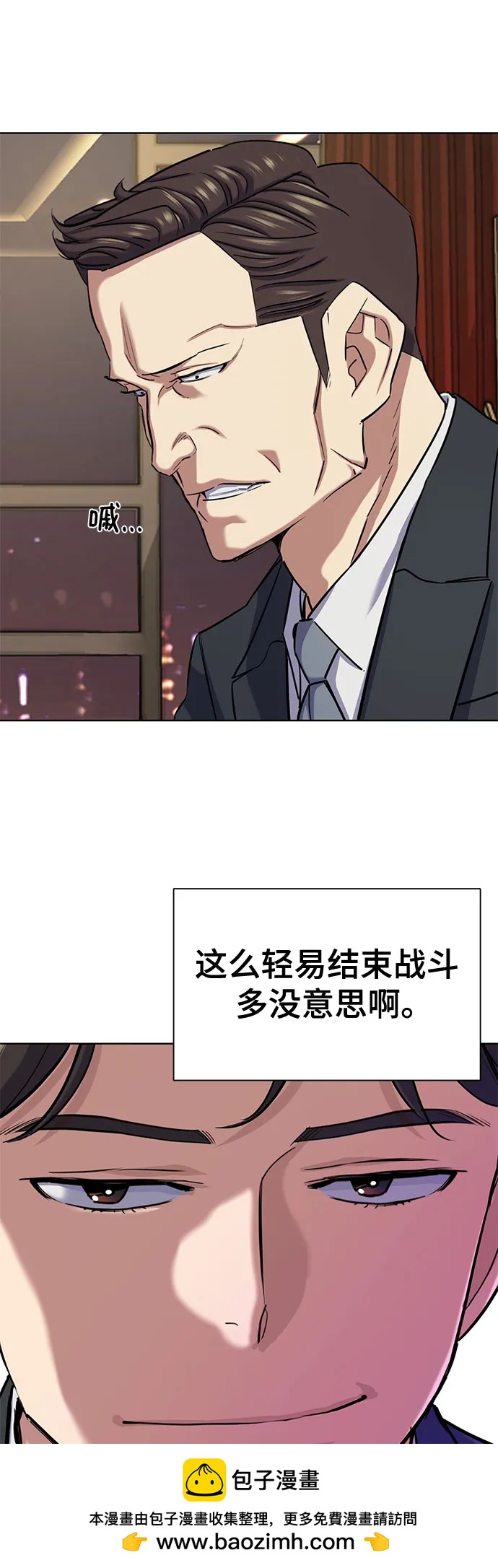 財閥家的小兒子 - 第141話(1/2) - 2
