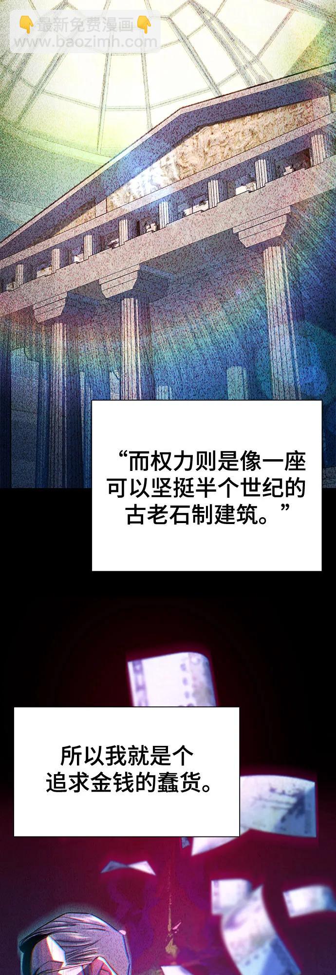 財閥家的小兒子 - 第141話(1/2) - 1