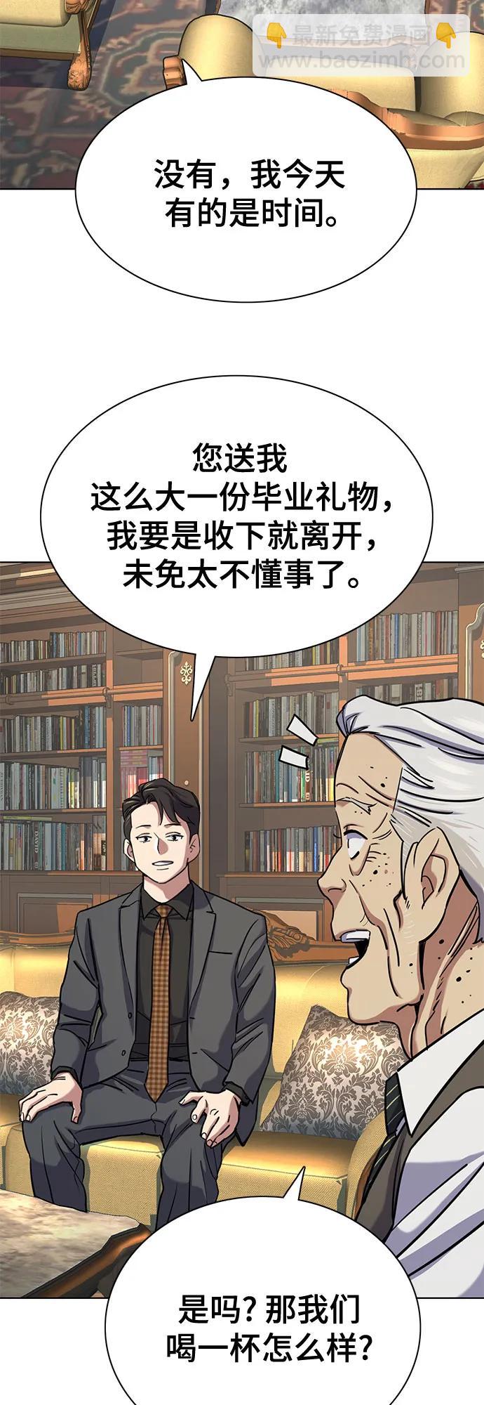 財閥家的小兒子 - 第145話(1/2) - 2