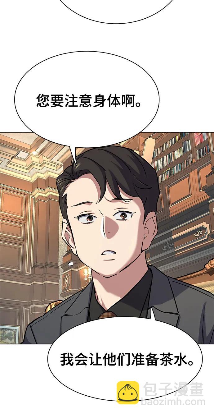 財閥家的小兒子 - 第145話(1/2) - 3