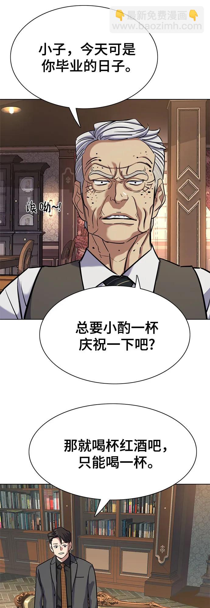 財閥家的小兒子 - 第145話(1/2) - 4