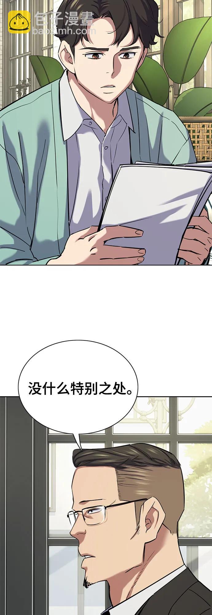 財閥家的小兒子 - 第145話(1/2) - 2
