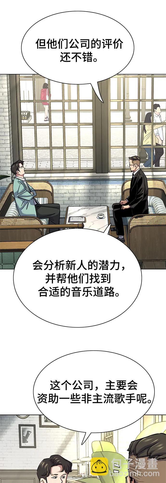 財閥家的小兒子 - 第145話(1/2) - 6
