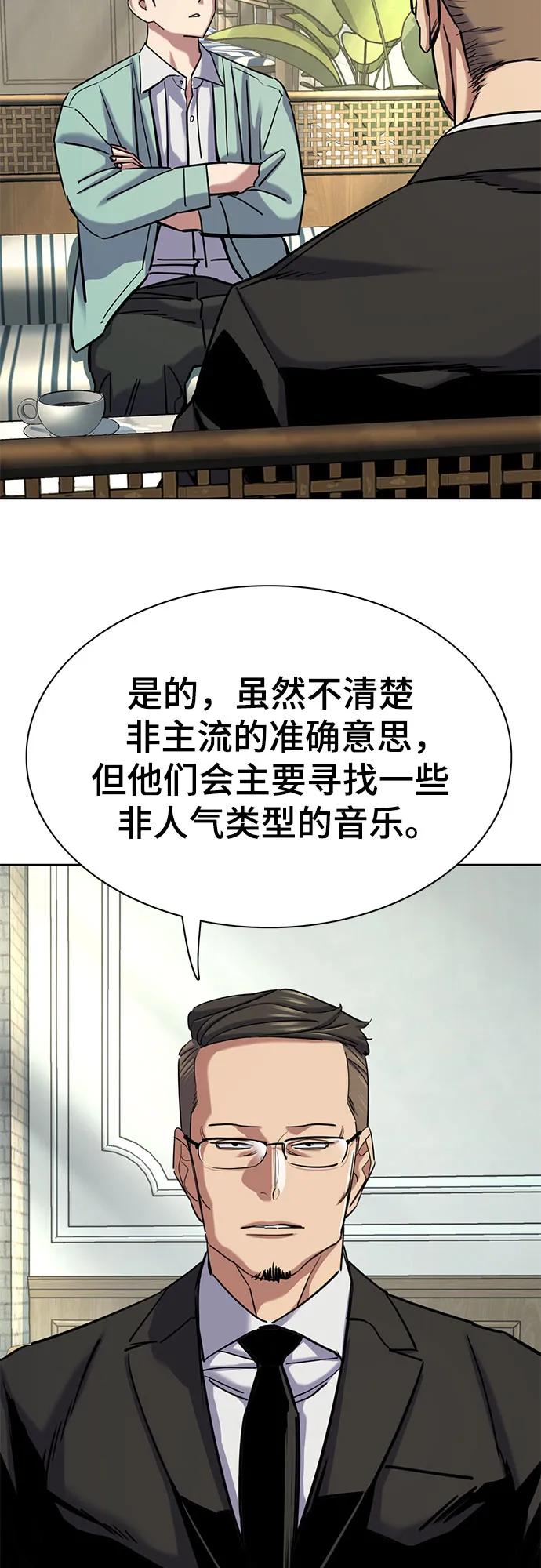 財閥家的小兒子 - 第145話(1/2) - 7