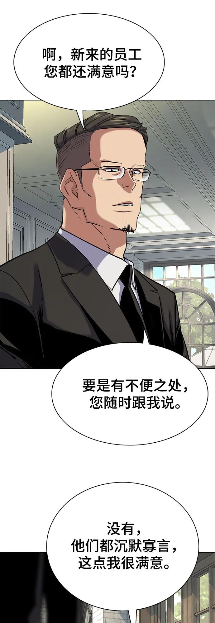 財閥家的小兒子 - 第145話(1/2) - 3