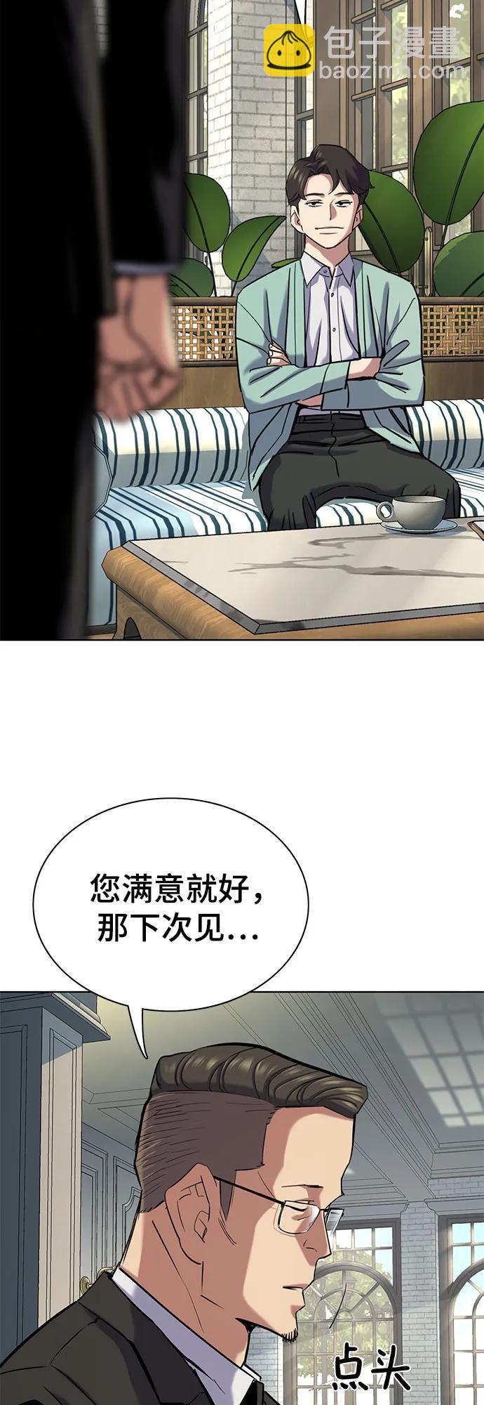 財閥家的小兒子 - 第145話(1/2) - 4