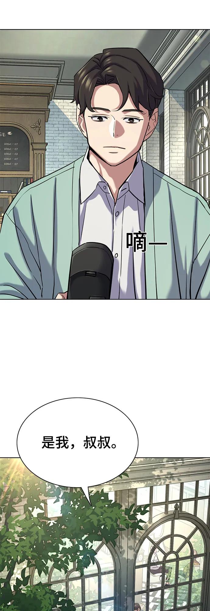 財閥家的小兒子 - 第145話(1/2) - 6