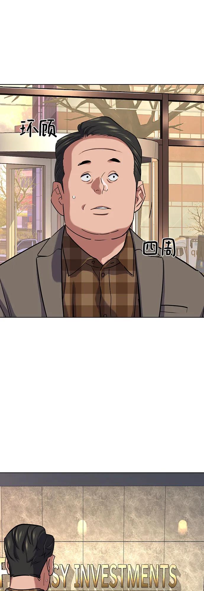 財閥家的小兒子 - 第145話(1/2) - 1