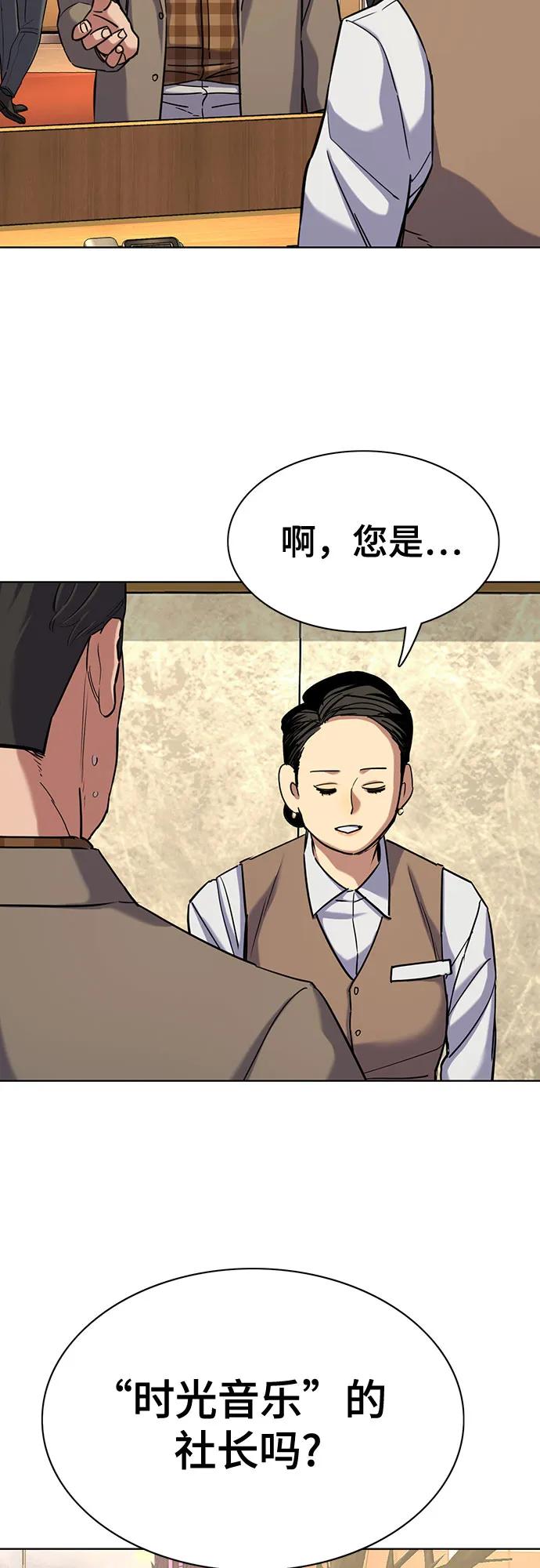 財閥家的小兒子 - 第145話(1/2) - 3