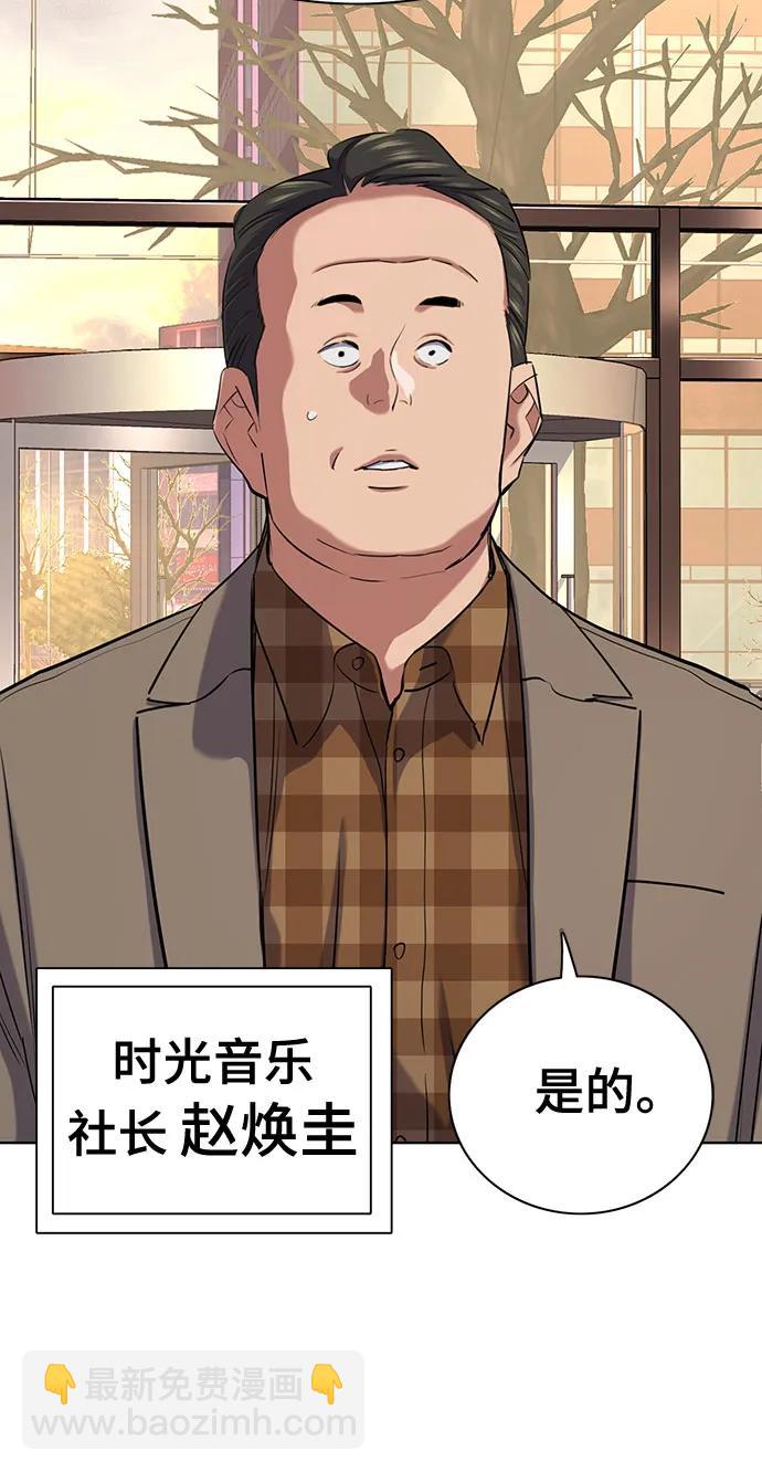 財閥家的小兒子 - 第145話(1/2) - 4